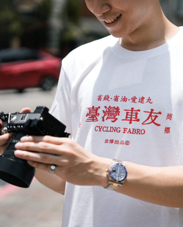 Cycling FABRO 臺灣車友T 男女共版